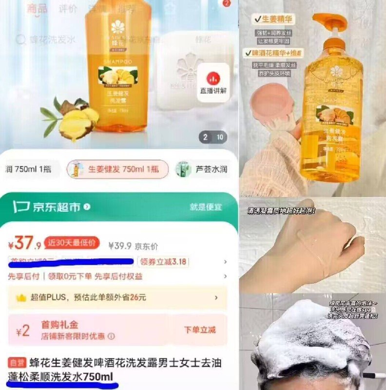 蜂花洗发水史低冲！某东同款3830年经典老品牌，国货之光无哇油配方护发不干涩深层滋养！ ---每日红包 u.jd.com/0apPWo4