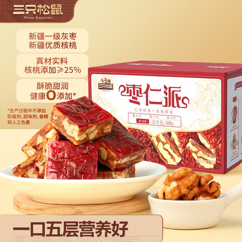 自营 三只松鼠枣仁派500g 独立包装