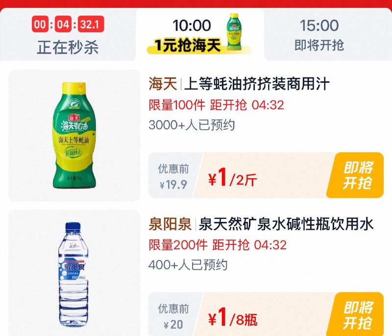 10点  tb秒杀-限时疯抢  多个1亓秒杀
