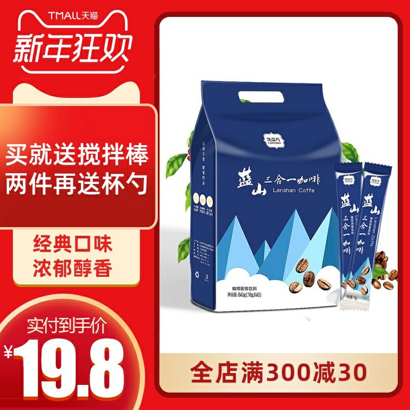 0点开始 拍下9.8元跨店凑单后预计7.3元凯瑞玛蓝山咖啡40条(mN2wcrrIXY8)/