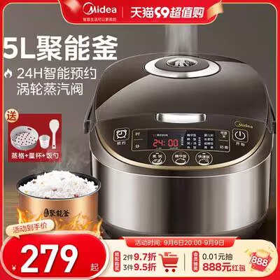 20点开始 满减预计199.8亓hp送20，实际到手179.8亓-美的大容量5升电饭煲智能)VGOldyK2gsR)/ CZ11//刚需的铁汁们，别错过嗷~