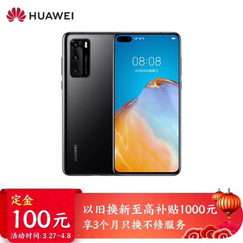 22点08分 开付尾款华为 HUAWEI P40