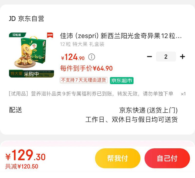 领199-100券