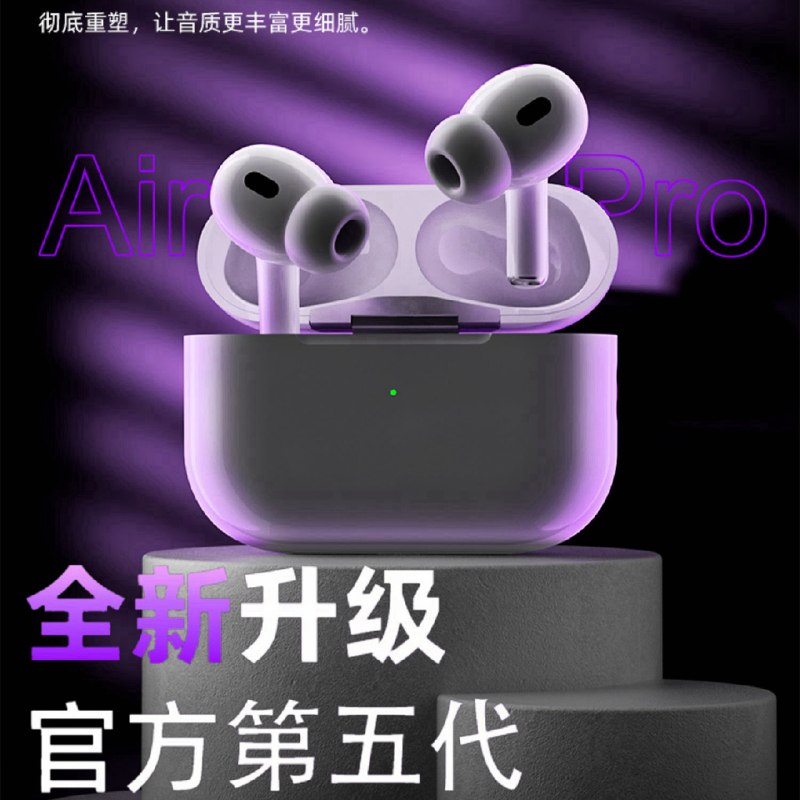 79💵【华强北蓝牙耳机】华强北新五代苹果蓝牙耳机)hHiRdvTYiJ0)/ CZ11/自适应降噪 声音效果嘎嘎好