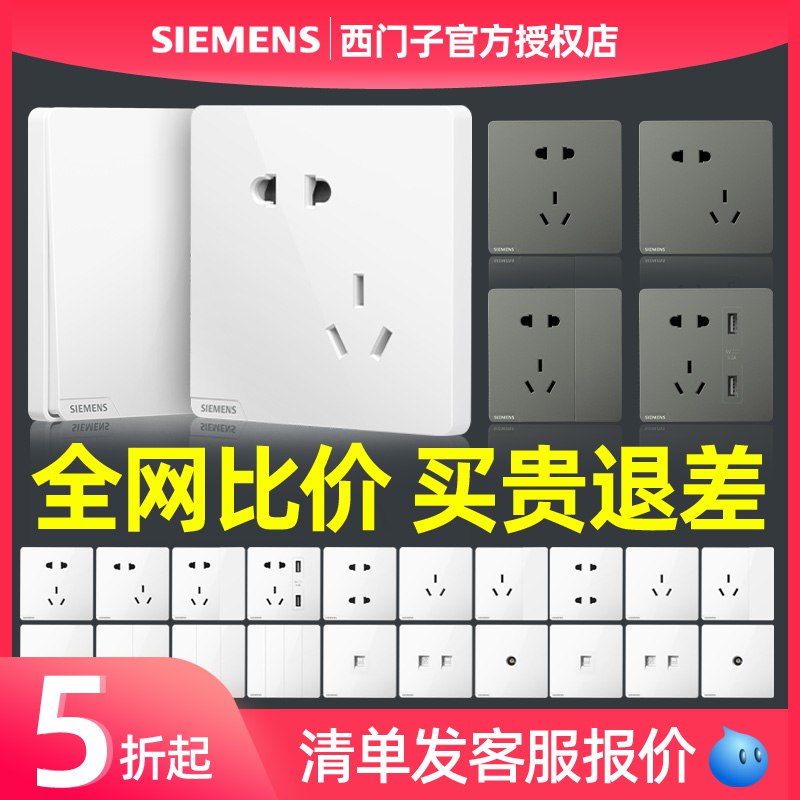 5.45元 西门子插座开关5孔面板)yZ6adnlRfmA)/ CZ11/