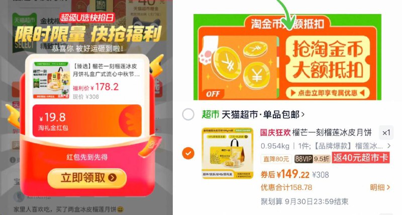 88vlp实际109亓💰超市268r/盒叠礼金付149亓，返40亓猫卡榴芒一刻榴莲冰皮100g*6枚礼盒9/Nj3o4CvHOXI// AA11 ⭐需下拉详情页拍下才对-中秋月饼给大家选的蕞好的！冲‼榴芒一刻高端月饼礼盒里面是真榴莲，好吃到爆奥皮月饼里的大哥大，抓紧