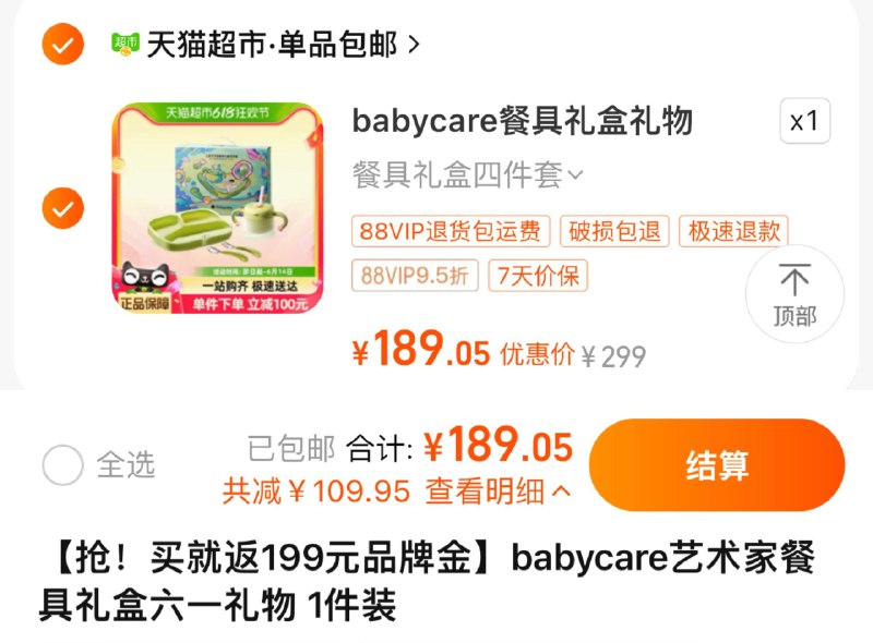 88vip拍下189亓确认收货15天反199品牌金babycare艺术家餐具礼盒六一礼物/ CZ7752 /Rl3rWxr6eF3//:/ CZ00------𝙅𝘿  超级红包u.jd.com/ksO3wQA
