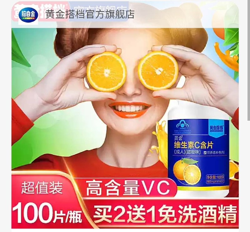 领券 0点后  14.9元黄金搭档维生素C100片 (rwG517hhinp) 微信公众号：科技花