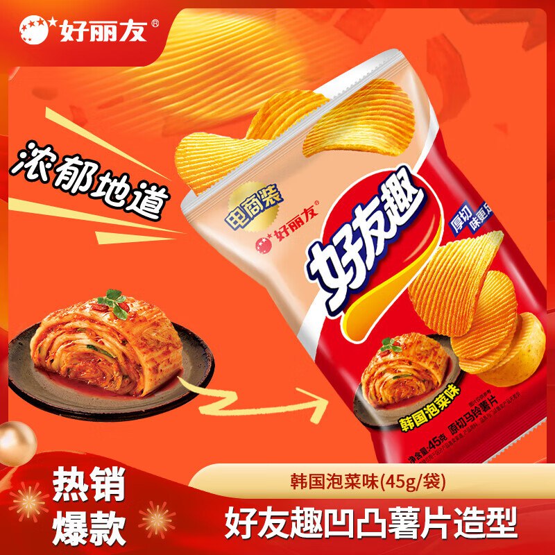 好丽友 好友趣薯片任选 45g
