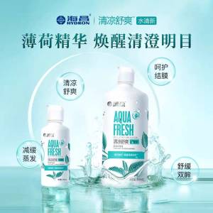 28💵【海昌官方旗舰店】海昌隐形眼镜护理液共620ml)3zv2dsrI1OQ)/ CZ11//含薄荷精华 多效护理清凉舒爽少用赠的护理液 对自己眼好点