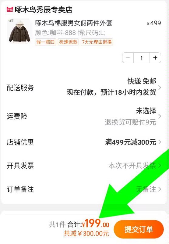 199亓，啄木鸟情侣假两件套连帽棉服)6zypWeabzAA)/ CZ11