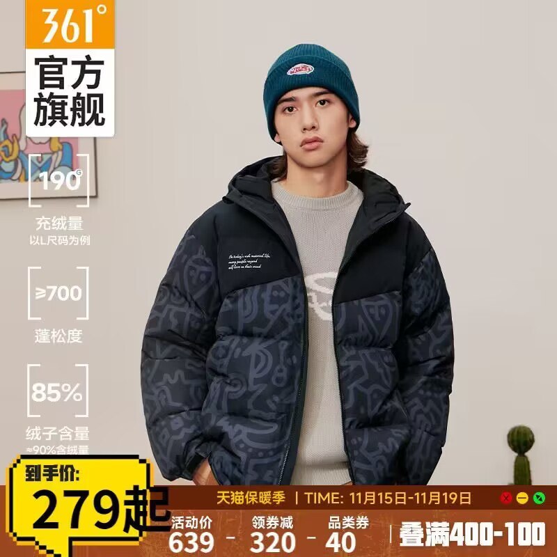 278💵起【361度官旗店】需叠标题下400-40降温券男加厚涂鸦短款羽绒服合集)B7qLW3huMxH)/ CZ1111从容开启冬季探险 直面寒风75%绒子含量 保暖一件过冬！轻便无束缚 大牌品质更佳👑搜索隐藏优惠