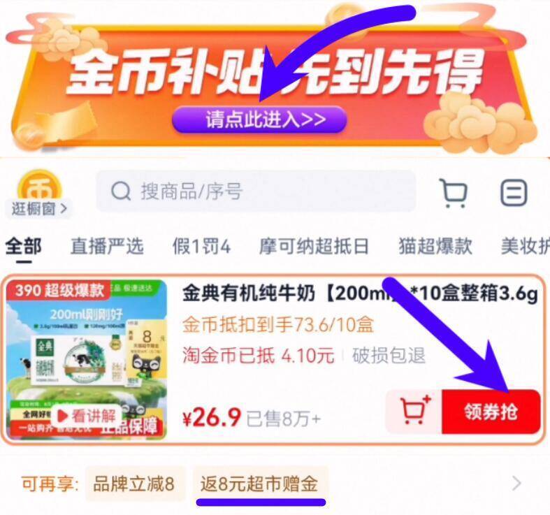 88vip1.8亓/盒‼叠4亓金币☀下拉详情页跳转直播间拍拍下26.9亓！饭8猫卡=18.9亓【金典】有机纯牛奶200ml*10盒9/5Xjf45yk6SV// AA11-金典快‼低于2块闭眼冲线下超市10盒要49.9亓