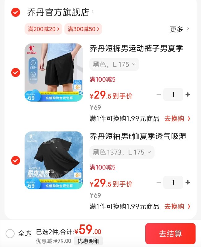 先领2张补贴卷①