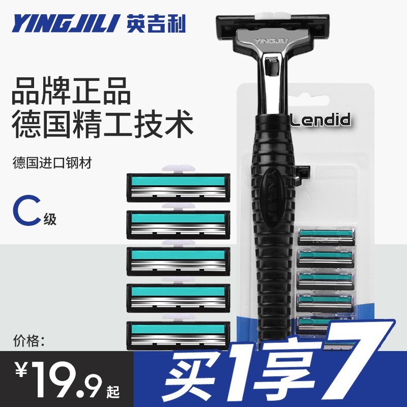 9.8元  【英吉利】双层手动剃须6刀头套装(EHLq2FNoIZq)/