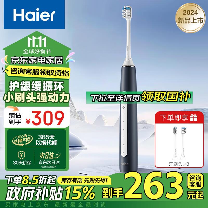 学生号，详情页领国补海尔 电动牙刷  HTA2小摩刷 凑满减后，38.9