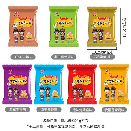 3件9.7元共60包掌心脆干脆面零食30包 (nZZpcS4zSdz)/