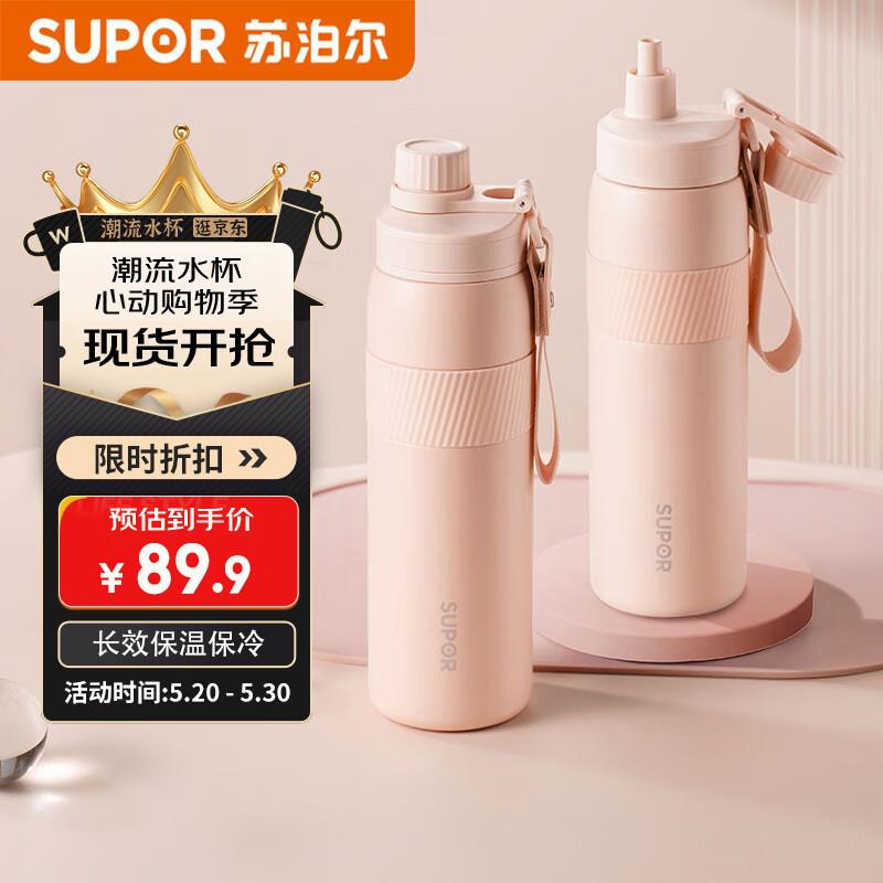 苏泊尔SUPOR保温杯680ml，凑200-20，家居499-40后，14.67