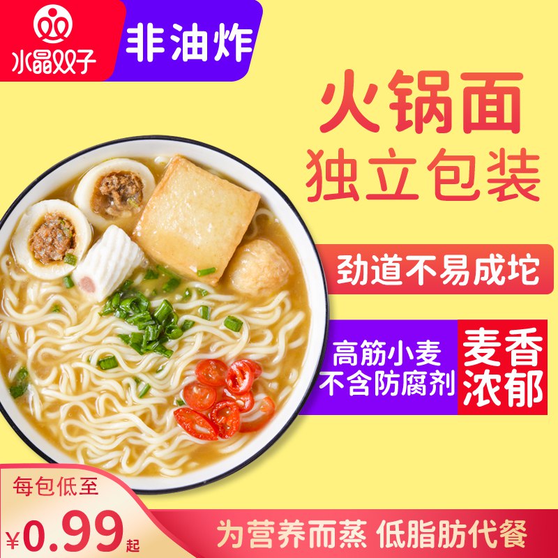 0点开始  14.9元非油炸速食代餐方便面(mjQ22JdVsbK)/