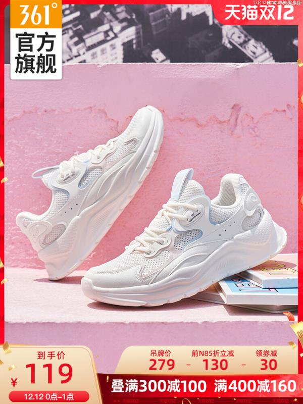 0-1点秒杀 拍下119元跨店满减凑单 预计74元361度冬季新款可可女运动鞋(rl2fXzwzjgA)/