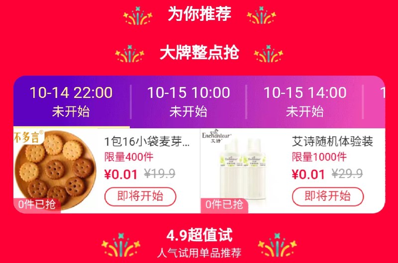 22点 2个0.01元59秒过再点嗷不然进去是店铺(WZsdchAxDnx)/