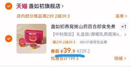 速随时无货‼4.9亓/碗39.9亓神圿‼快随时无【盏如初】百合燕窝粥168g*8碗9/kHyU4FMoq3I// AA11