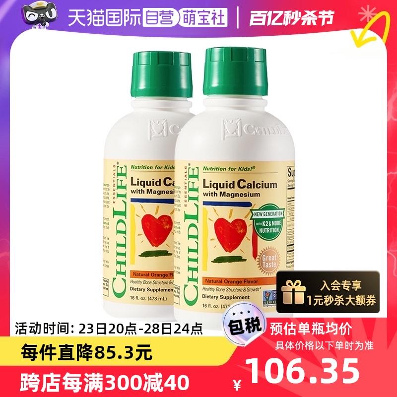 童年时光ChildLife大白瓶液体钙镁锌2瓶如有10首单vip拍下68.6亓/ CZ3485 /IxJ1WsScZV0//