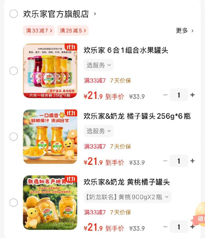 先领补贴卷