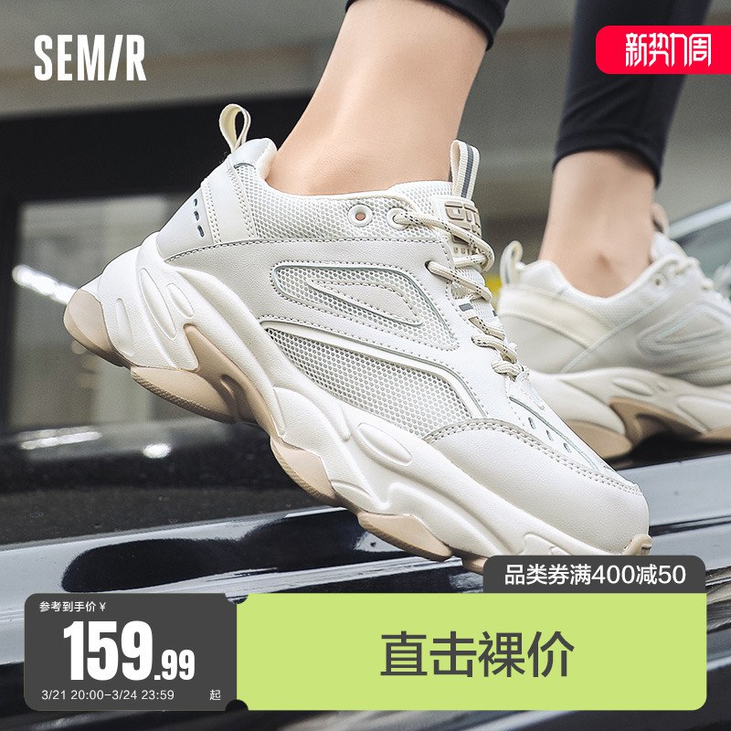 1.领券 加入购物车1件2.叠商品下方400-50券【semir鞋类旗舰店】春款舒适潮流百搭老爹鞋￥s9ex2gBLYaJ￥/