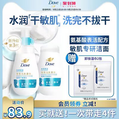 51.9💵 赠卸妆湿巾2包多芬氨基酸洁面乳160ml*2瓶)3j8HdAwZDbK)/ CZ11//