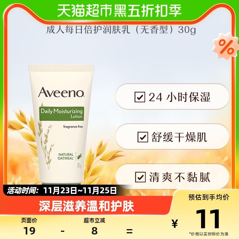 0.7Aveeno//艾惟诺艾维诺每日倍护身体乳滋润保湿补水润肤乳30g全身/ CZ3457  dl480.kuaizhan.com/?jJ6JWVbGPlo /:/ CA1371/可带上包U款娃哈哈 桂圆莲子八宝粥360g/罐/ CZ3457  dl480.kuaizhan.com/?0LmwWVbuq8f /:/ CA1371/