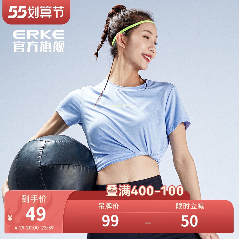 1.领券 加入购物车1件领商品下300-30购物券鸿星尔克新款速干T恤女多色￥w3Zo28rcI2t￥/