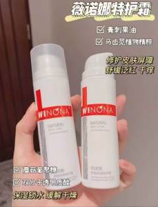 58元65g！薇诺娜特护霜好价拍下送50g的小样相当于共65g主打修复皮肤屏障 舒缓保湿从源头上改善肌肤！增强角质层是大医院皮肤科医生都会推荐的)Aamw2zRhz3b)/ CZ11