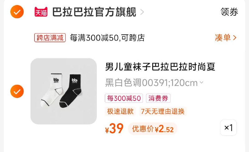 1-满减后，付2.5亓巴拉巴拉儿童条纹棉袜2双/ CZ0001 /)MF4FdJrxOz8)//---全品券 d.618day.com/618