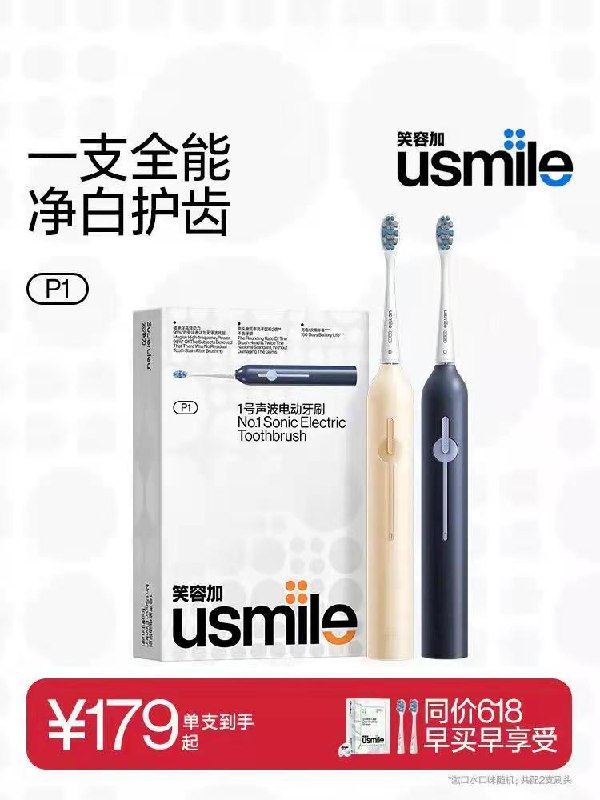 179💵 usmile官/方旗舰店Usmile全自动电动牙刷套装/ CZ0001 /)7w5DdqlP1bC)/ AC01//---全品券 d.618day.com/618