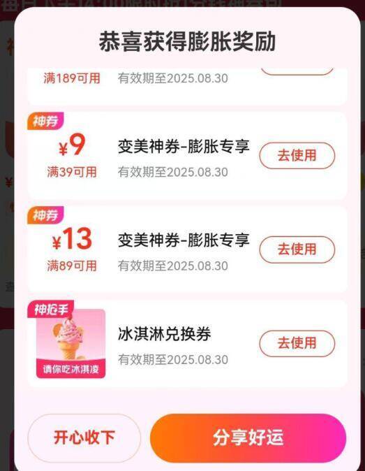 美.团.搜：西安神奍节地址改西安丨可膨冰淇淋