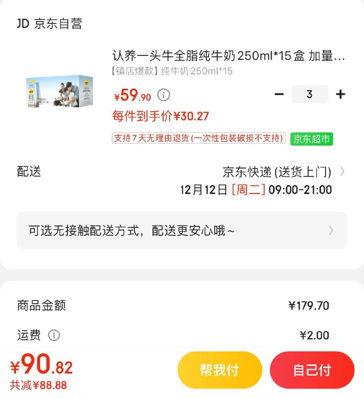 99-10个护券