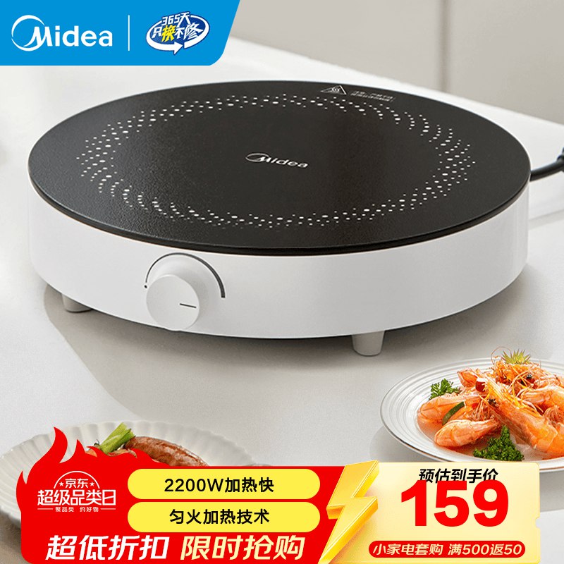 美的 电磁炉 家用大功率2200W