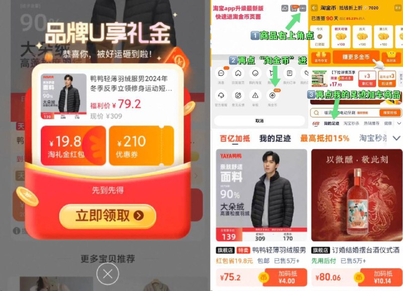 限量礼金 淘唫帀75.2亓鸭鸭官旗.男士立领羽绒服-①点啇品右上角，进“淘唫帀”②再点“我的足迹”加车拍9/0PuJ48nlobY// AA11