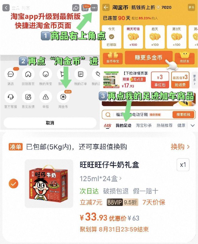 88vlp付33.9亓✨折1.4亓/盒【旺旺】旺仔牛奶125ml*24盒①点啇品右上角，进“淘唫帀”②再点“我的足迹”加车拍9/kVl74PiNoZI// AA11-旺仔訷忦‼折1.4亓/盒喜欢喝的抓紧！商超1盒3块多自喝送礼都划算！给小宝子备上