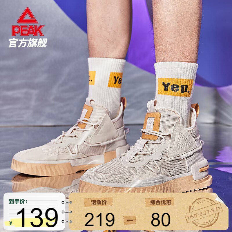 119💵【匹克大牌】匹克态极玩家HIGH高帮板鞋)LIeNdCmMy0f)/ CZ11//