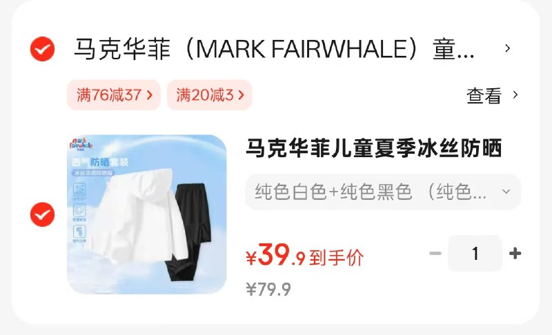 先领补贴卷