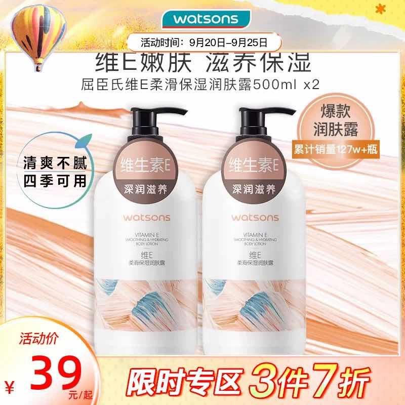 1-/ CZ3457 /)7xYadAHiOJ4)//屈臣氏润肤露 拍1 凑商品下方7折后17.3/