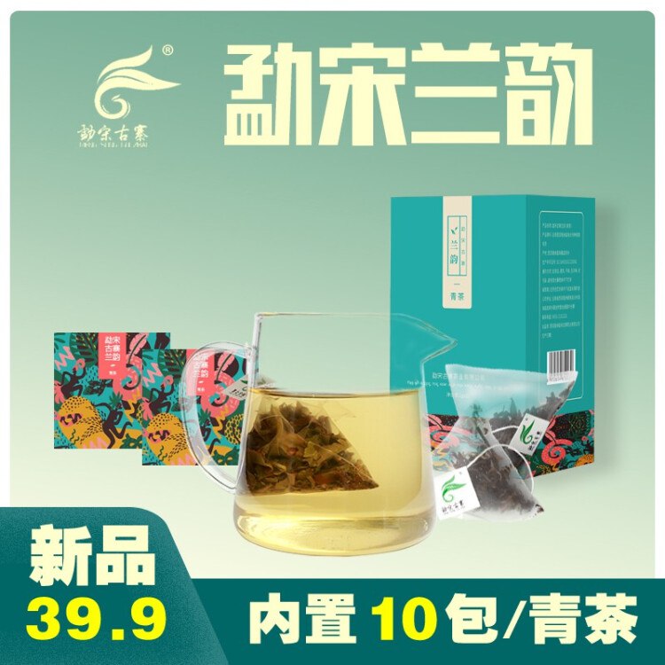 1元包邮勐宋古寨四韵系列普洱茶