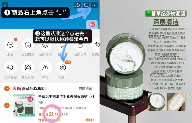 21.8💰善草纪茶树泥膜80g看图叠䋮币𢫦！贈泥膜8g*2清爽不油’腻～去黑’头苣🐮9/amti4RUogBm// AA11