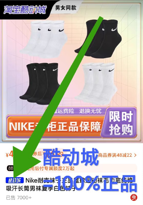 24.8💵好价❗耐克袜子耐克Nike中长筒袜3双【酷动城】假一赔十自穿无敌)FXyedyWReqK)/ CZ11//一双好看的袜子穿出去比一件衣服一双鞋都加分夏天穿搭必备 抓紧选选吧可选【毛巾底】选项 更厚实!