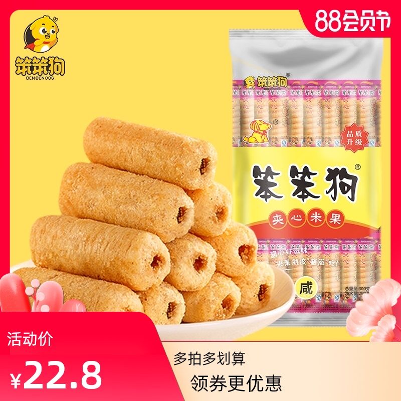 1.领券 加入购物车1件笨笨狗夹心米果能量棒54支(iSPHXlEKHlR)/