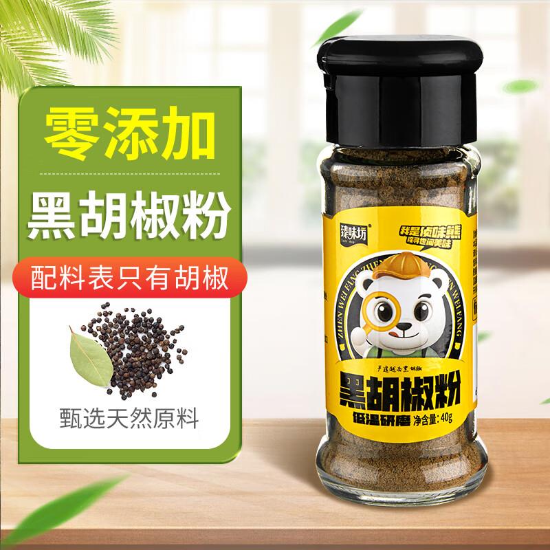 5折券选200凑津贴臻味坊调味