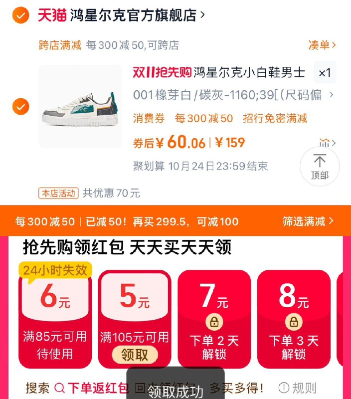 89亓 鸿星尔克官方旗舰手桃-下单返洪包-领6虹包凑满减 虹包抵扣到手60亓鸿星尔克男鞋男士鞋子休闲鞋/ CZ5359 /L5Ux3N1LGKV// 全品抵扣 m.fanli.me