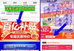 百亿补贴好忦，32.9亓，维达抽纸立体美棉韧24包整箱)JMzOdmFK6HV)/ CZ11//———忦不对的，详情页下拉进入百亿补贴下单就对！